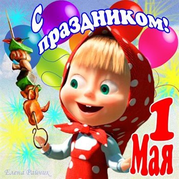 Тепло и улыбки