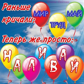 Пусть улыбка не сходит с лица