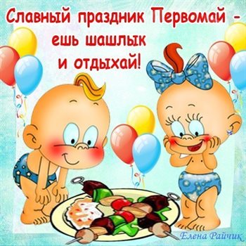 Пусть мечты сбываются