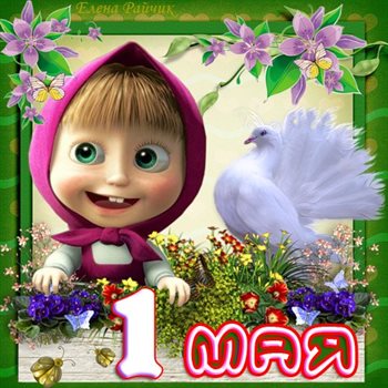Милая открытка для вас