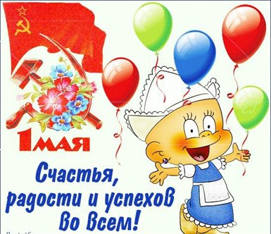Пусть день будет незабываемым