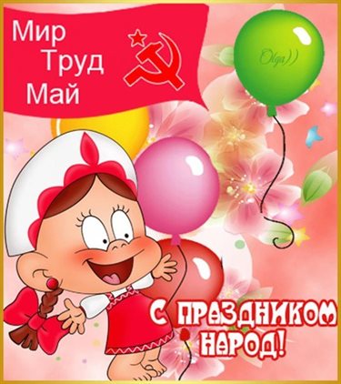 Луч света в ваш день