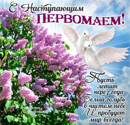 С любовью и уважением