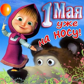 Искренние пожелания