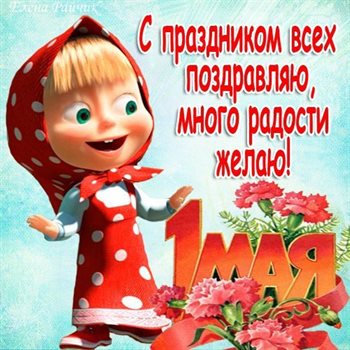 Милая открытка для вас