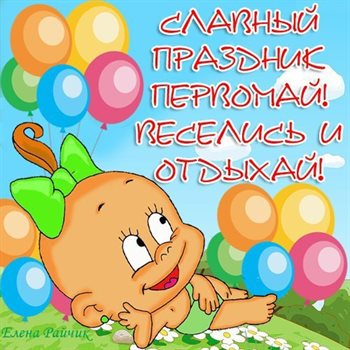 Лучшие пожелания