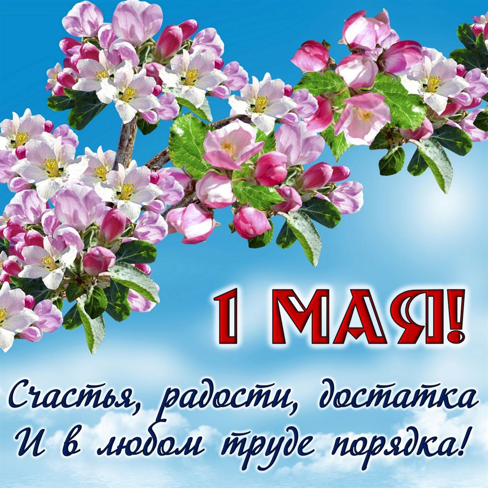 С любовью и уважением