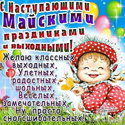 Светлые пожелания
