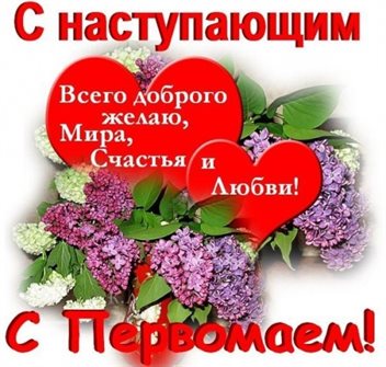 Теплые поздравления