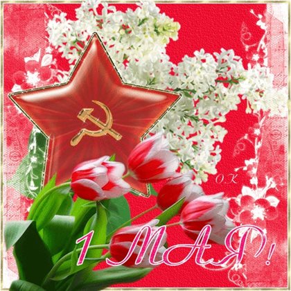 Пусть день будет незабываемым