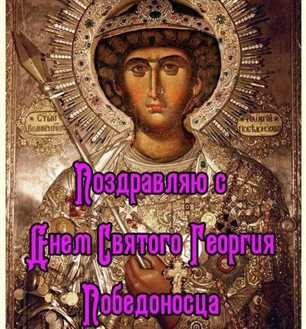 Поздравляем!