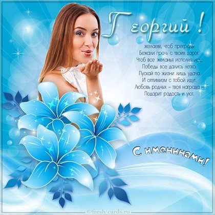 Искренние пожелания