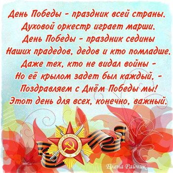 Поздравляем!