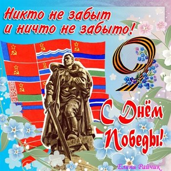 Радостная открытка