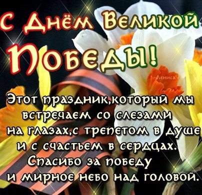 Подарите улыбку: Открытки ветеранам с Днем Победы