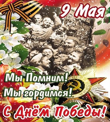 Теплые поздравления