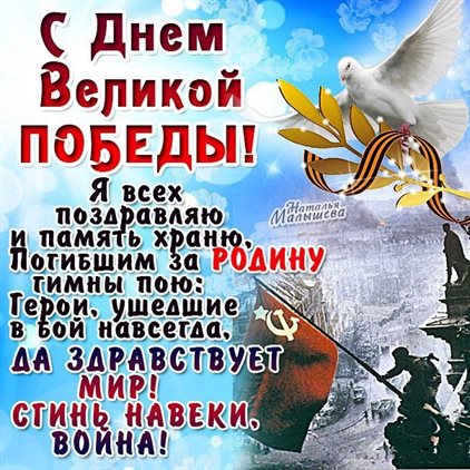Счастья и удачи