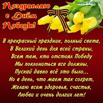 Красивая открытка для Открытки ветеранам с Днем Победы