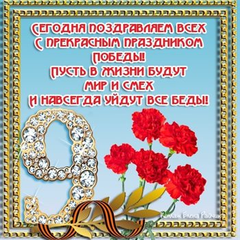 Открытки ветеранам с Днем Победы — прекрасный выбор!