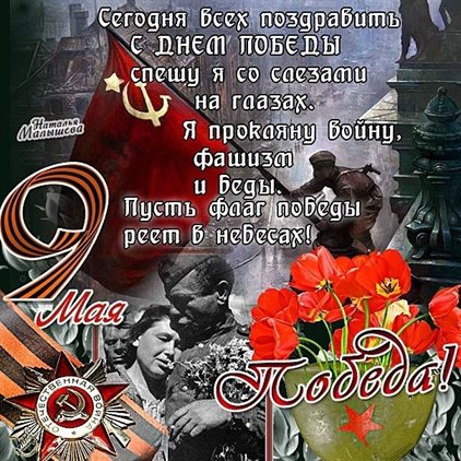 Красивая открытка для Советские открытки с Днем Победы