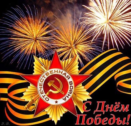 Теплые поздравления