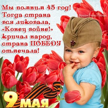 Яркая открытка для вас