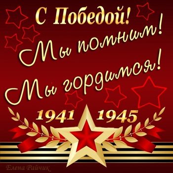 Теплые слова для Советские открытки с Днем Победы