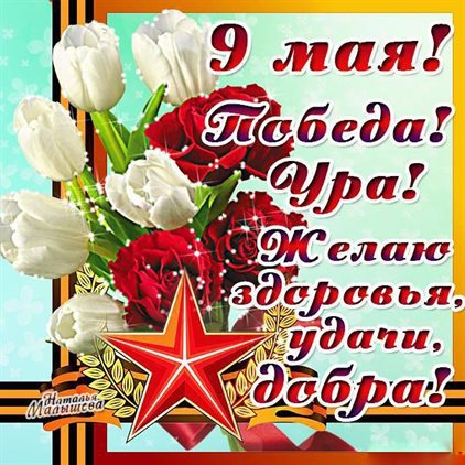 Лучшие пожелания
