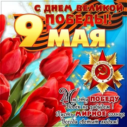 С наилучшими пожеланиями