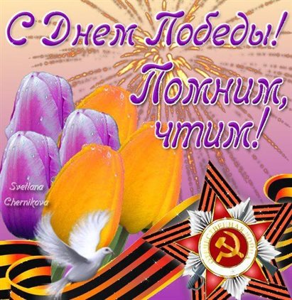 Яркие пожелания для Советские открытки с Днем Победы