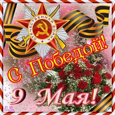 Луч света в ваш день