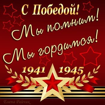 Яркие пожелания для Советские открытки с Днем Победы