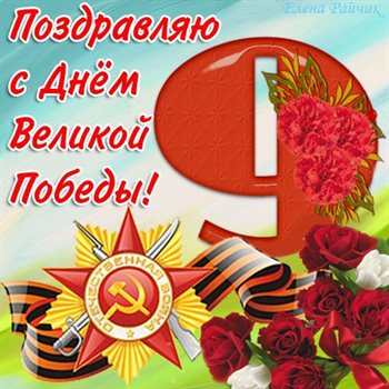 Пусть в жизни будет больше праздников