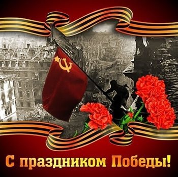 От души: Советские открытки с Днем Победы