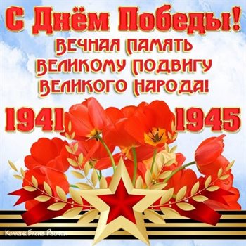 От всей души и сердца