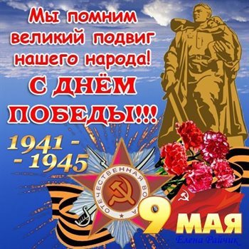 Счастья и удачи
