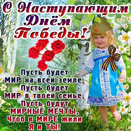 Счастья и удачи