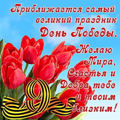Больше радости в жизни