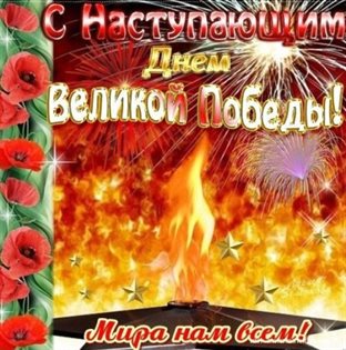 Приятные поздравления