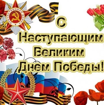 Пусть будет весело и светло