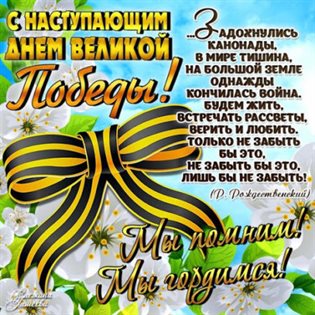 Счастья и удачи