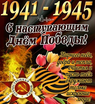 Пусть радость будет с вами