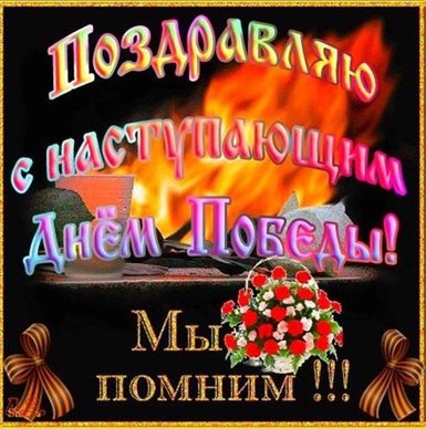 Счастья и удачи