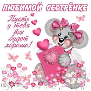 Луч света в ваш день