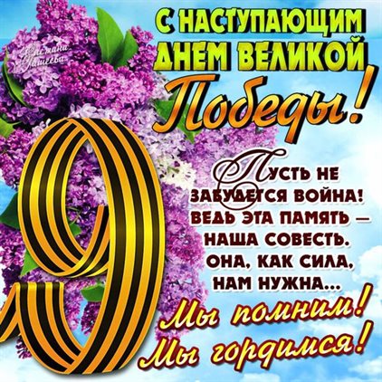 Улыбок, любви и тепла