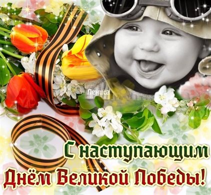 Улыбок, любви и тепла