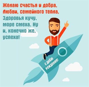 От сердца — Открытки папе с Днем Рождения