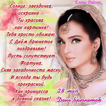 Луч света в ваш день
