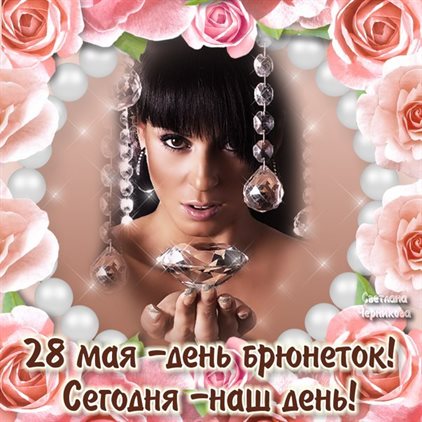 Улыбок, любви и тепла