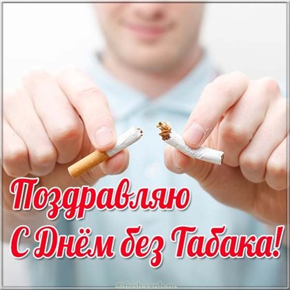 Пусть будет весело и светло
